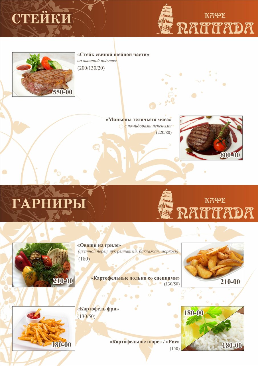 Гостиница Паллада Славянка-112