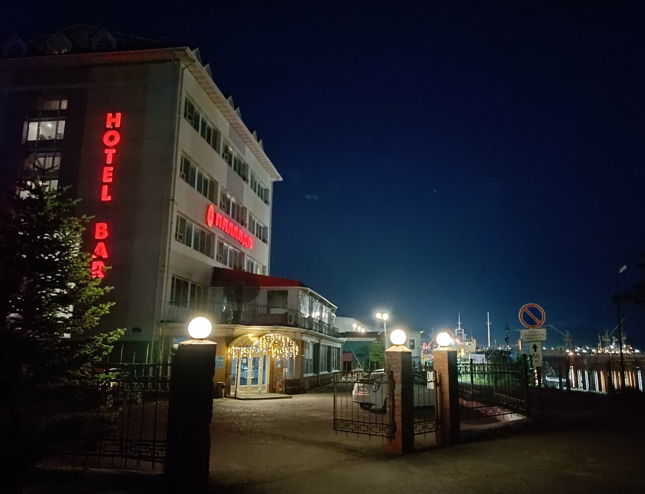 Гостиница Паллада Славянка-103